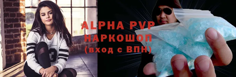 Alpha PVP VHQ  Сердобск 