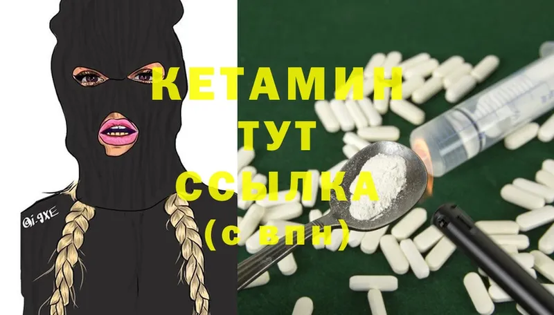 Кетамин ketamine  Сердобск 